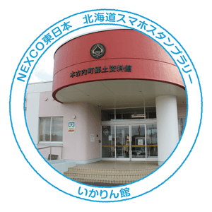 02_木古内町郷土資料館