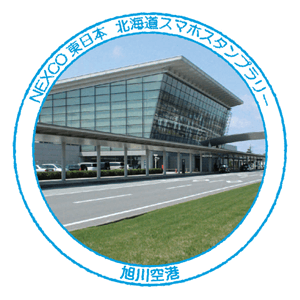 03_旭川空港ターミナル