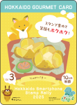 LV3_じゃがバター
