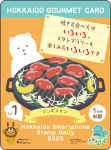 Lv1_ジンギスカン