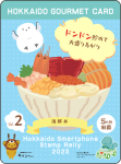 Lv2_海鮮丼