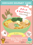 Lv4_ラーメン