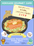 Lv5_ちゃんちゃん焼