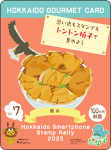 Lv7_豚丼